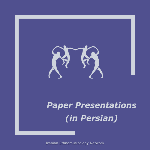 Paper Presentations (in Persian)